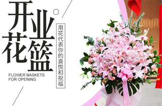 江苏南京建邺区花篮配送