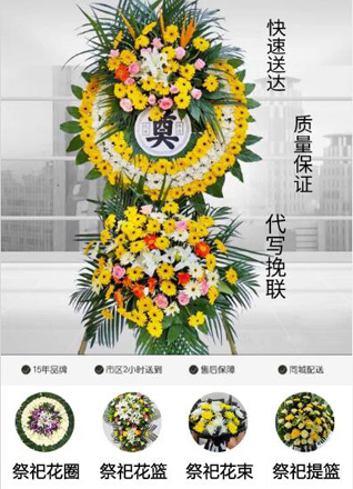 江苏南京建邺区花圈代送